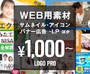 WEB上で使うアイコン、サムネイルなどを作成します Youtubeサムネやブログバナー、その他WEB用素材など イメージ1