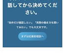 訪看ステーション専用の求人採用システムを実装します チャット機能付き！応募前相談から面接管理までこれひとつで完結 イメージ5