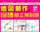 地図制作が得意なグラフィックデザイナーが担当します 他にもロゴ・名刺・ショップカード等承ります。 イメージ1
