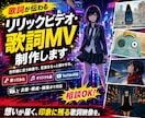 歌詞が伝わるリリックビデオ・歌詞MV制作します 歌ってみた・ボカロ曲に｜YouTube投稿対応 イメージ1