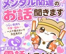 心のつらさを優しくお聞きします 不安や孤独にそっと寄り添います イメージ1