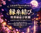 あの人の心に私はまだいる？本音と縁の糸を霊視します 復縁・不倫・失恋・音信不通・複雑恋愛｜相手の心と未来の可能性 イメージ9