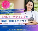 ビジネス集客したい方向け！　インスタ運用代行します 統一感がない・反応が薄い・投稿ネタがない等のお悩み解消します イメージ1