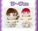 人型ぬいぐるみ、推しぬい、20日以内に送ります 11〜26cm作れます！100体以上制作実績あり！ イメージ4