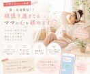 脱・良妻賢母！！頑張り過ぎてるママの心を緩めます わんぱく息子２人のワンオペ子育てに悩みくれた私が手放したもの イメージ1