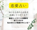 恋愛の悩みを霊感カードで占います 片思い、恋人、復縁、不倫、結婚生活、離婚など占います イメージ1