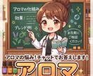 もう迷わない！あなたに最適なアロマをお伝えします 一歩踏み出せない初心者さん歓迎！3往復でアロマを日常の味方に イメージ1
