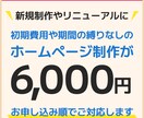 STUDIOを利用したホームページを制作します STUDIOテンプレートデザインを元にオリジナルに仕上げます イメージ1