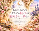 1/あの人の本音とあなたへの気持ちを占います 上げ鑑定なし｜言葉にしない本心まで読み解きます イメージ7