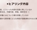 事務処理の工数削減！請求書への連携シート作成します 面倒な転記はゼロ！月末の事務を15分に短縮します イメージ4