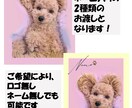 ペット似顔絵☆ロゴ付☆データ2種類！作ります 「リアル＆ほんわか＆可愛いっ」に「ゆるロゴ」まで付いちゃう イメージ1