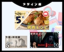 Canvaで映えYouTubeサムネイル作成します 1枚／1,000円！修正無制限！最短翌日！Canvaで作成！ イメージ4
