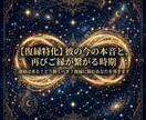 復縁特化・彼の今の本音と、再びご縁が繋がる時期ます 連絡は来る？どう動くべき？復縁に悩むあなたを導きます イメージ1