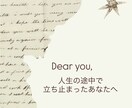 世界を旅しながら、今のあなたに手紙を書きます 人生の途中で立ち止まったあなたへ、一通の手紙 イメージ1
