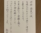 心を掴むサンキューカード！ECやフリマ用代筆します ⭐︎完全オーダーメイド⭐︎ 手書き文字でリピート率アップ！ イメージ3