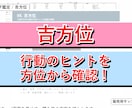 九星気学PDF鑑定を作成します 今年の運勢・相性・吉方位をPDFで イメージ5