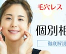 ダメな肌に終止符を打つ根本解決へ導きます 乾燥・毛穴・たるみ。肌悩み専門家が成分から徹底分析 イメージ9