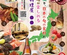 飲食店のイベントチラシのデザイン承ります 高品質なプロのデザインをお届け! イメージ2