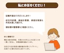 あなたの厄介事「記帳」現役経理社員が代行します 個人事業主、フリーランスの方へ　コア業務に集中しましょう イメージ3