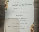 結婚式メニュー表作ります 結婚式で使用するメニュー表ドリンク表をつくります イメージ5