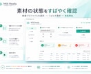 MIX素材の受け渡し前チェックを自動化します MIX素材の仕様・不足・重複を自動チェック イメージ5