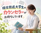 社会人大学生の方と話したい！気軽にお話しできます 現役放送大学生のカウンセラー/60分楽しく話しましょう♪ イメージ6