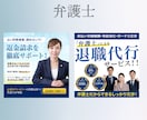 バナーデザインやWEB画像デザインします ご希望のテイストに沿ったバナーを提供します イメージ3