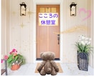 気持ちを整理して、心が軽くなるお手伝いをします サンプルボイスあり✿あなたの気持ちに寄り添います✿女性専用 イメージ4