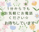 お子様の発達に不安や悩みのある方、お話聞きます 我が子を見ていてモヤモヤと気になる…まずはお試しで１分から イメージ10