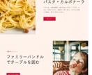 様々な客層が来る飲食店サイトをwixで制作します お客様が定期的に通ってくれるようなレストランサイト イメージ1