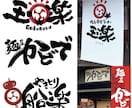 AIデータ版権譲渡！感動を与える筆字ロゴ作成します 一筆一筆心を込めて筆文字を作成させていただきます。 イメージ3