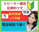 ココナラ販売実績1万件超ナナミの話し方講座します 圧倒的リピート率✨電話相談/電話占い✨話し方の異次元講座 イメージ2