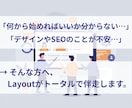 開業・新規事業のWebサイトを作ります 初めてのWeb制作も安心。開業に寄り添う丁寧なサポート付き！ イメージ7