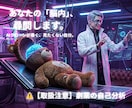 劇薬！自己クローン生成あなたの脳内と本音を暴きます 閲覧注意。これは「自分という他人」を読む、危険なエンタメ。 イメージ1