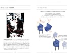 イラスト添削で創作活動のお手伝いをします 【イラスト添削】添削を通して創作のお悩みにアドバイスをします イメージ2