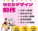 インスタ投稿画像・各種バナー作成します オールジャンル対応。低価格でお客様の要望に沿いお作りします！ イメージ1