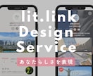 lit.linkリットリンク作成します 「あなたらしさを表現」集客、魅力UPのオリジナルプロフィール イメージ1