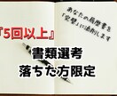 確実に突破できる履歴書作成します あなたのキャリアを一枚で決める履歴書・職務経歴書の仕立て職人 イメージ1