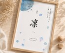 お洒落な直筆文字入り命名書を制作いたします 青のカラーでさわやかに仕上げた命名書デザインです イメージ1