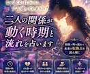 あの人の今の気持ちを数霊天啓鑑定で読み解きます 希望の時期を指定して、 あの人との関係の流れを読み解きます イメージ5