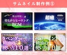 YouTubeサムネイルを格安で作成します 思わずクリックしてしまうサムネイルを作成します！ イメージ7