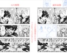 漫画制作のお悩み何でも相談に乗らせて頂きます 初心者歓迎！漫画・イラストを丁寧にサポート イメージ4