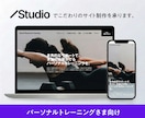 Studioで小規模なWEBサイト制作します Studioでホームページを4ページまでデザイン イメージ4