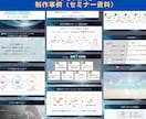 スライド制作します PowerPoint・Canvaで納品：一目で分かりやすく！ イメージ5