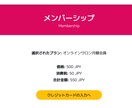 サブスク会員サイト（オンラインサロン）を導入します 低コストでサブスク会員サイトをご提供致します。 イメージ4