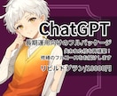 ChatGPTキャラAI修繕フルコースを届けます 長期運用向けの再構築！全体調整込みのフルパッケージ イメージ1