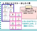 お子様向けのおしたく表、準備表などデザインします 勉強にもなる！あなたのお子様にピッタリのオーダーメイド準備表 イメージ6