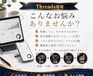 業界特化 ！Threads 運用をいたします Instagramと連携！今が始めどき！新たなリードを開拓 イメージ2