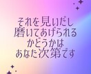 お子さんの強み・素質を知ると関わり方がわかります 魔法のスイッチで行動の理由がわかり、イライラしなくなります イメージ2