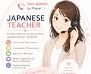 Easy Japanese Lessons します Learn at Your Pace, One-on-One イメージ1